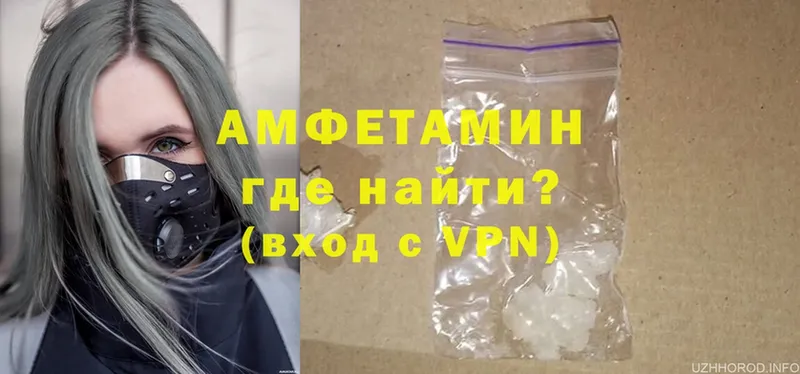 Amphetamine Розовый Долинск