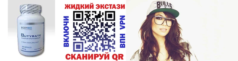 купить   Долинск  БУТИРАТ 99% 