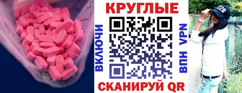 ЭКСТАЗИ 250 мг Долинск