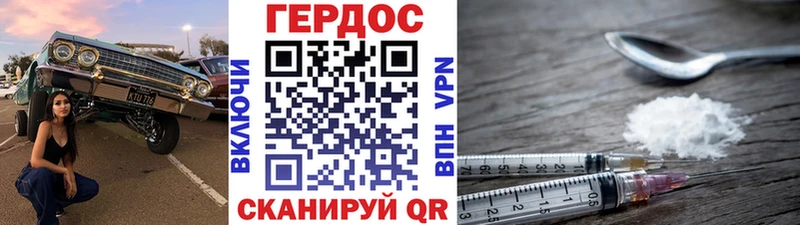 закладки  Долинск  ГЕРОИН белый 