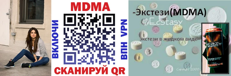 МДМА VHQ  Долинск 